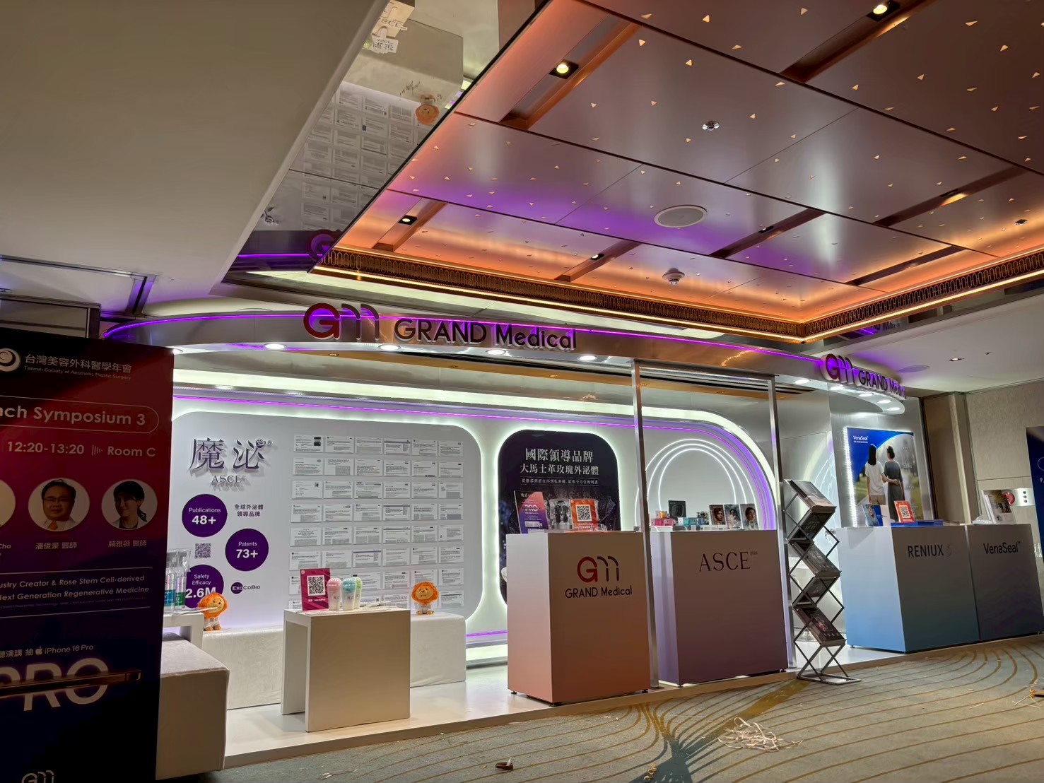 醫學會展覽空間設計_GRAND Medical美容外科醫學會攤位全景，紫色LED燈帶與白色弧形拱門營造品牌專業形象