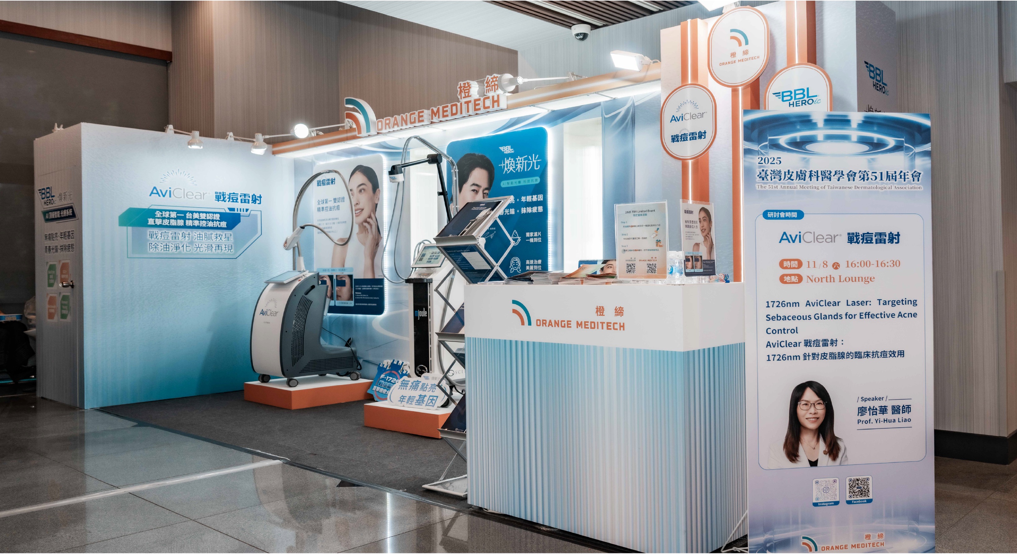 2025橙締-TDA醫學會展覽