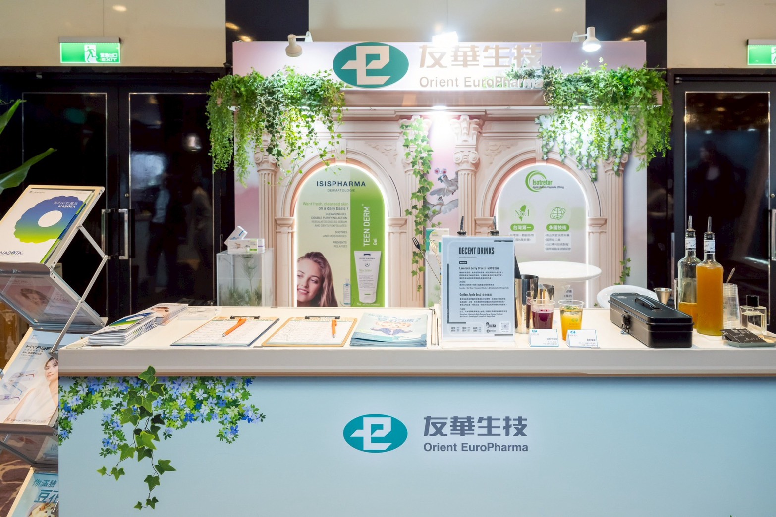 友華生技醫學會展覽攤位接待櫃台_ISISPHARMA產品展示與專屬調酒吧台，自然綠意與歐式拱門營造品牌沉浸式體驗空間