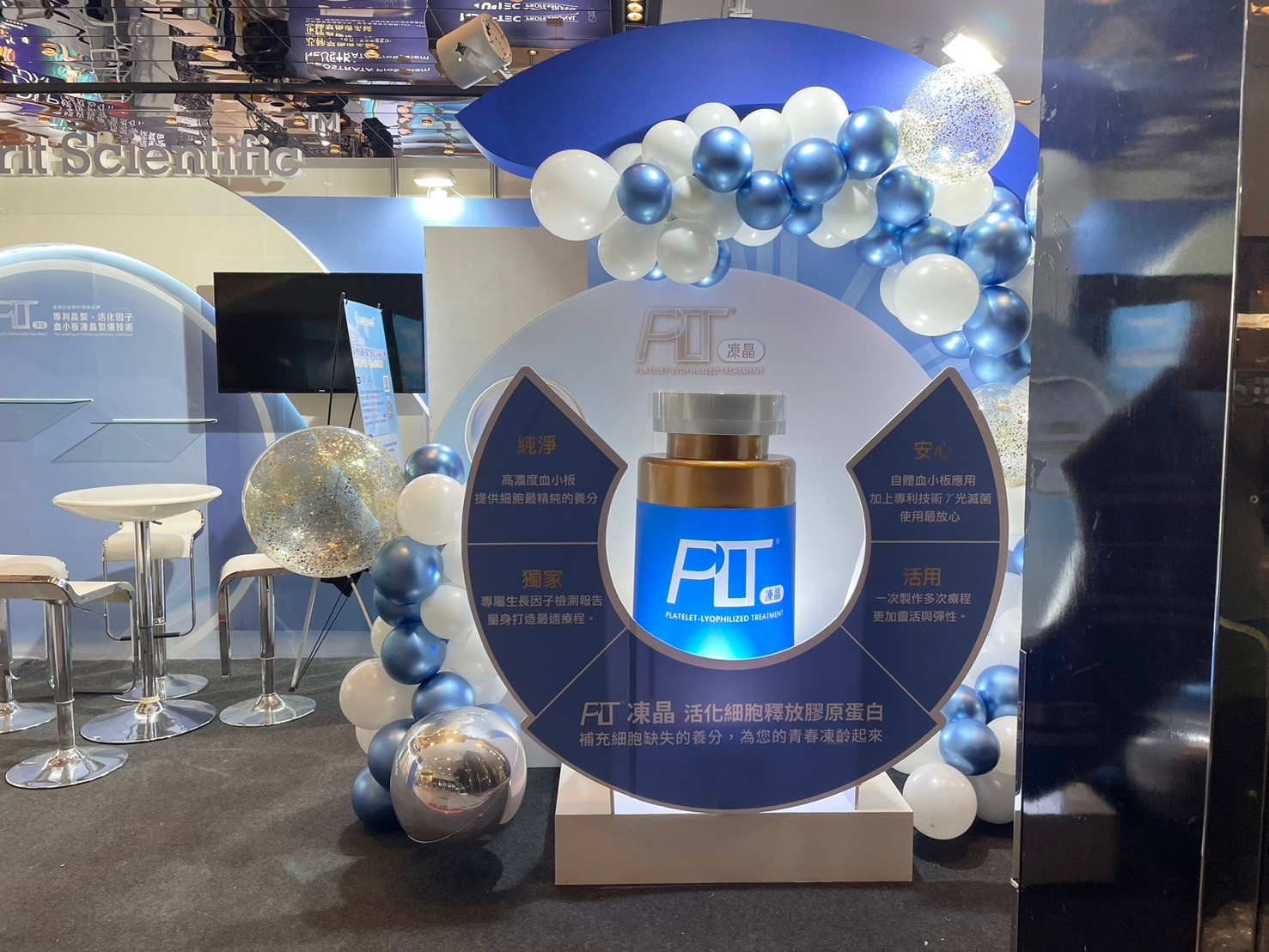 醫美展覽攤位設計_思必瑞特生技TDA皮膚科醫學會PLT凍晶產品展示，環形氣球拱門與產品特色燈箱