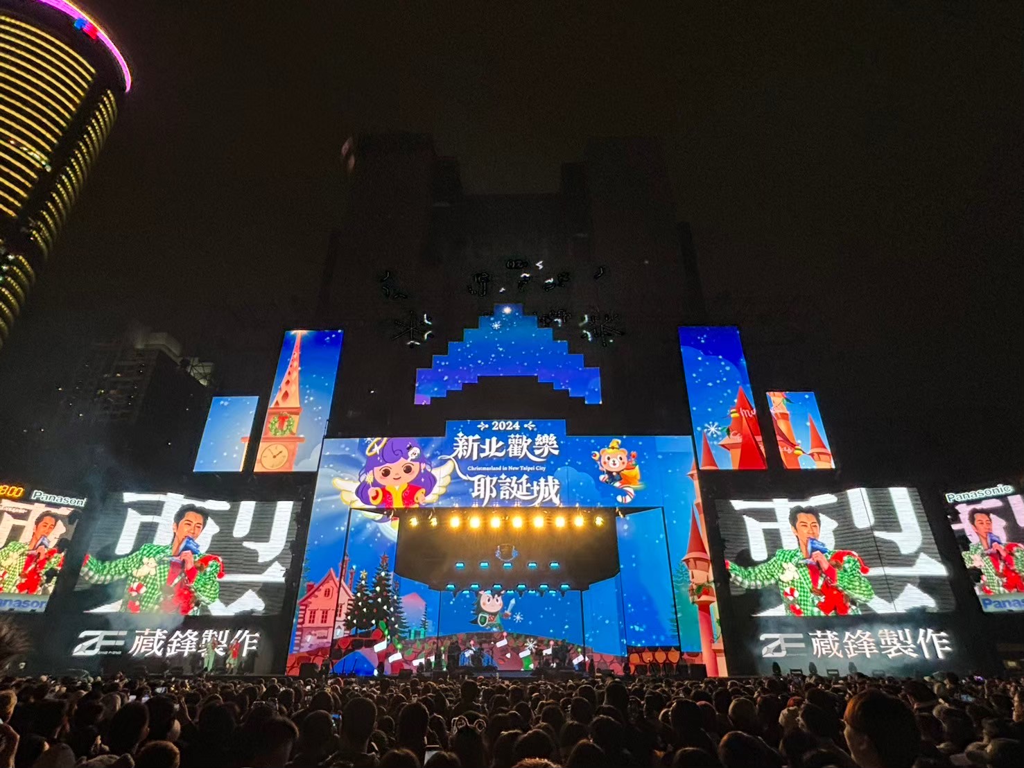 大型活動舞台設計_2024新北歡樂耶誕城巨星演唱會主舞台，多層次LED螢幕矩陣與藏鋒製作舞台工程