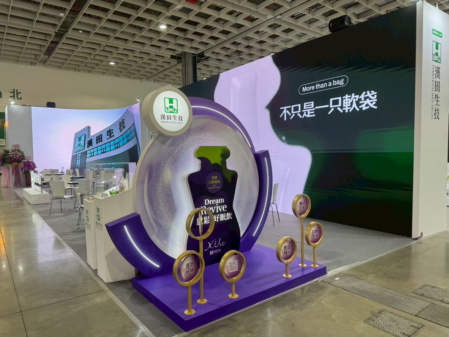 台灣生技展攤位設計_漢田生技「不只是一只軟袋」核心標語產品展示區，精品級軟袋陳列翻轉工業品印象