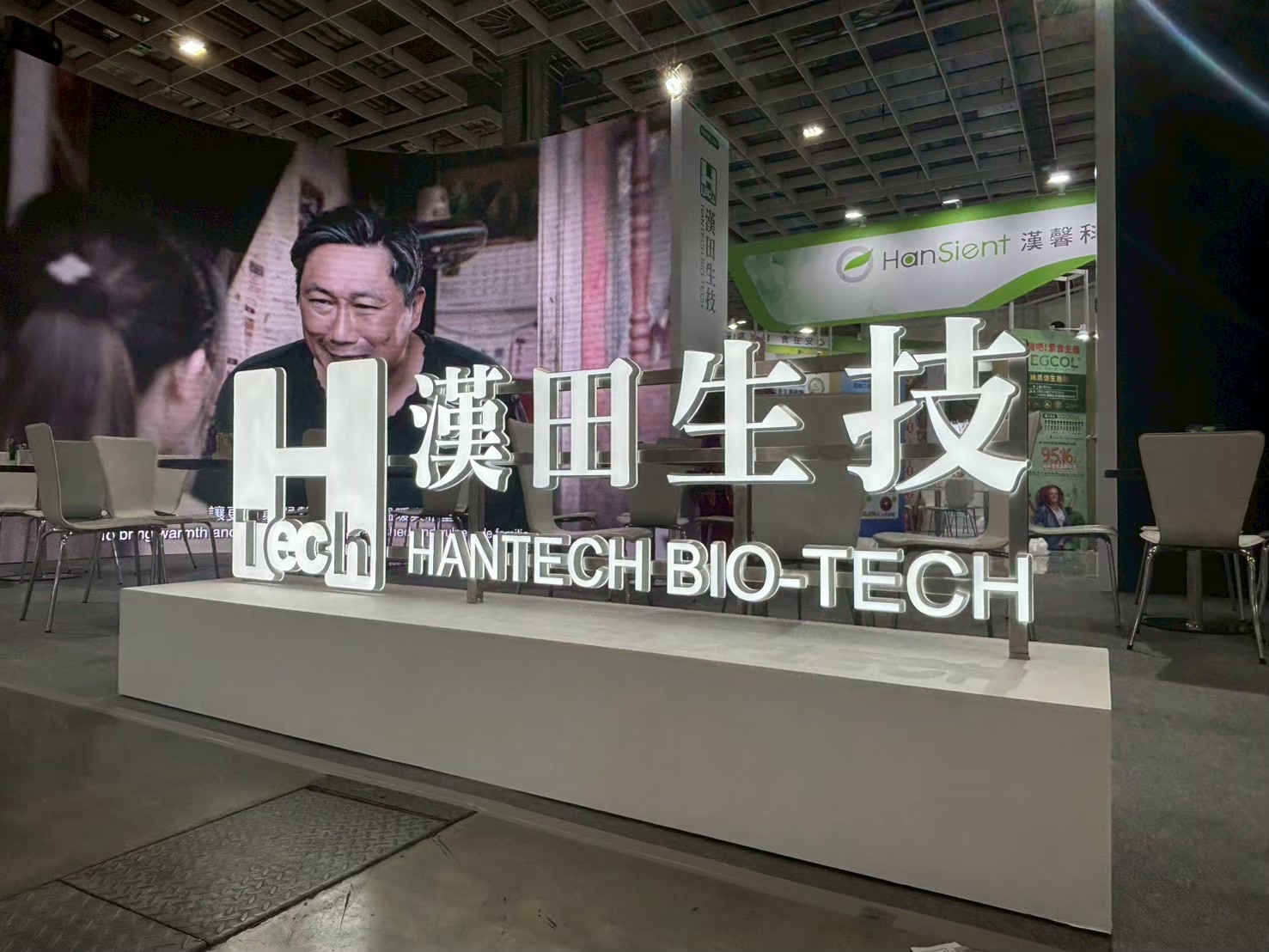 生技展品牌形象設計_漢田生技大型立體Logo與品牌影片播放區，深化來訪客戶的品牌印象