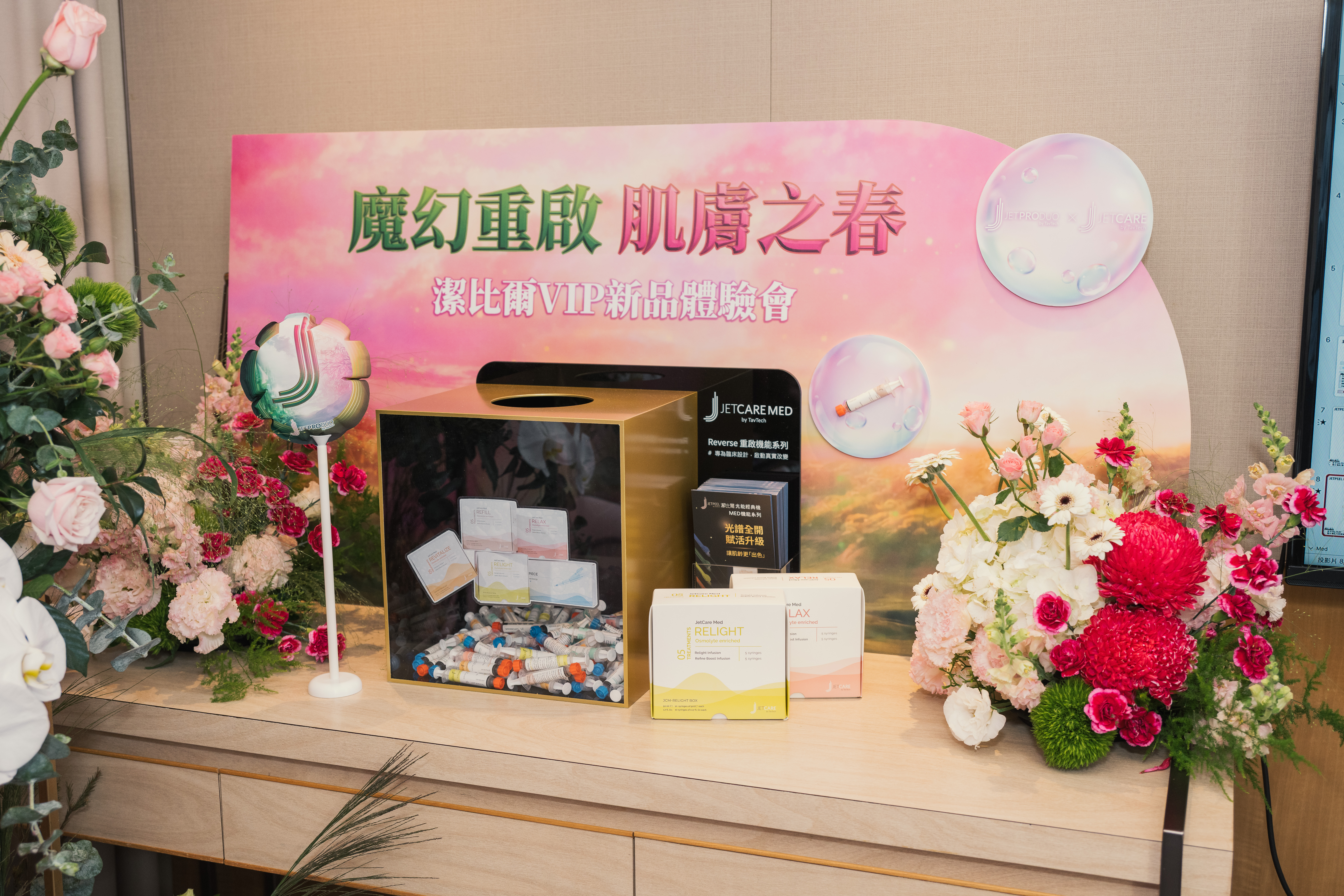 醫美新品發表會軟裝_精品級產品展示桌面佈置，花藝陳設搭配JETPEEL儀器與品牌文宣