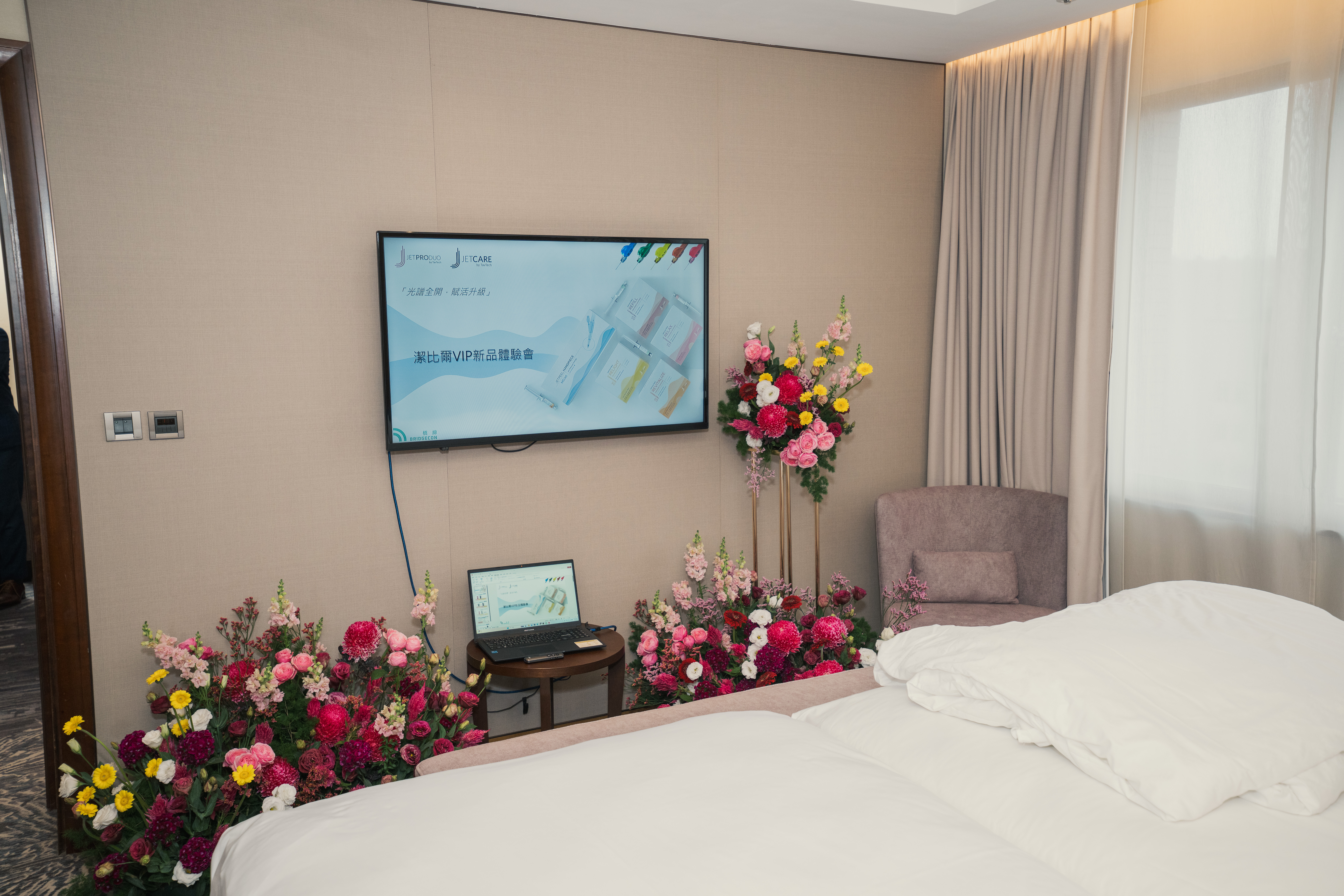 橋締VIP體驗房設計_花藝軟裝佈置搭配品牌影片播放，打造私密尊榮的醫美療程體驗空間