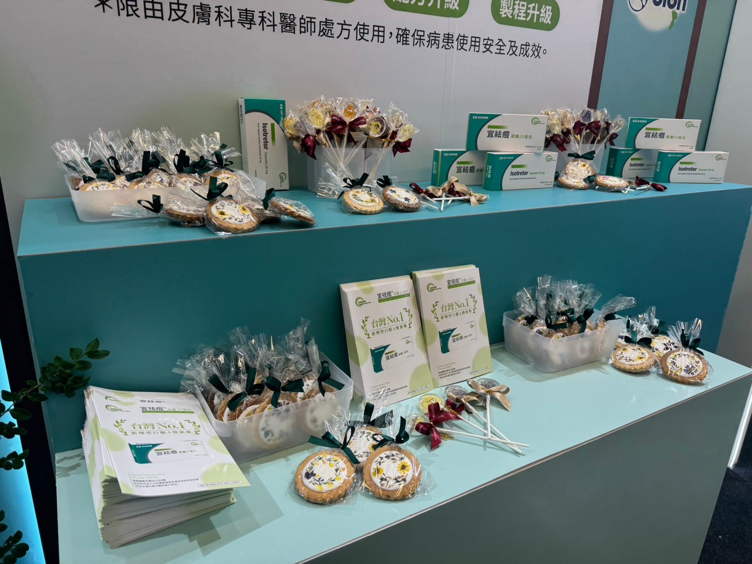 產品資訊與諮詢區｜高效的分區動線設計，讓每位醫師都能快速找到感興趣的品項