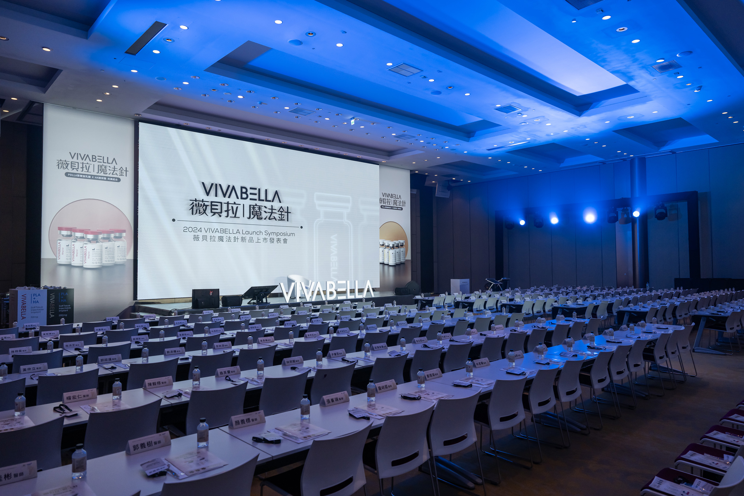 VIVABELLA薇貝拉魔法針新品上市發表會_全場藍色燈光氛圍與主舞台設計