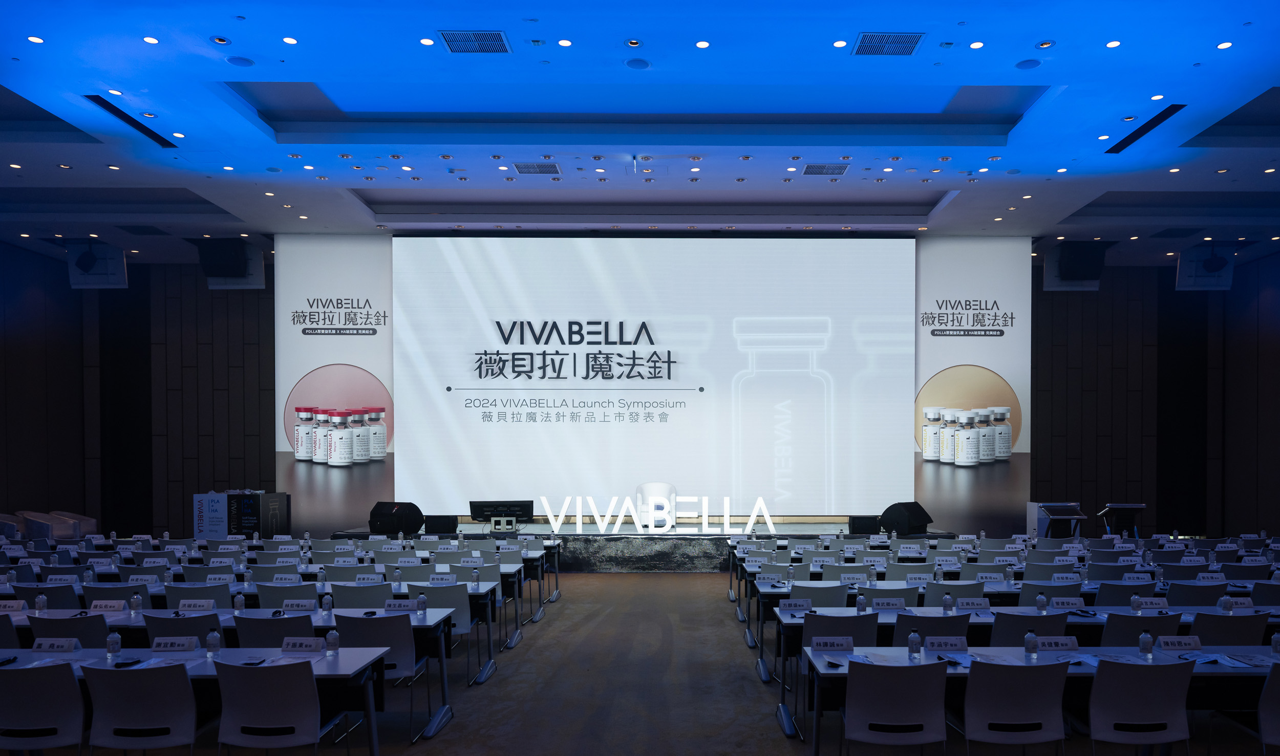 醫美品牌活動_產品展示區與品牌形象牆設計