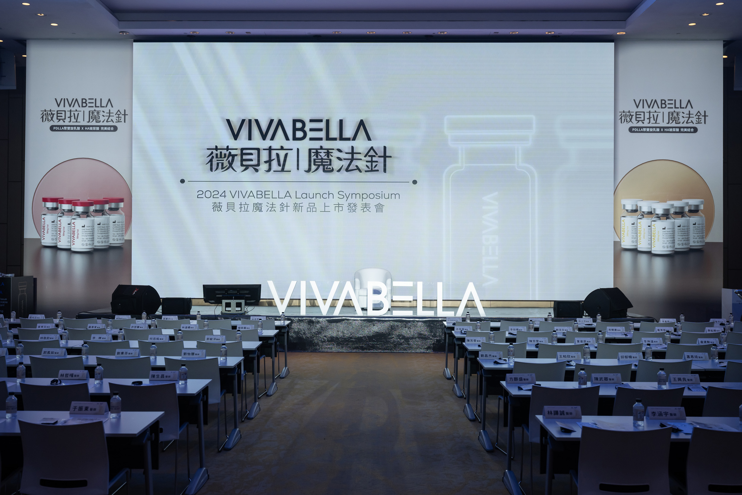 薇貝拉發表會_舞台燈光效果與大型LED螢幕