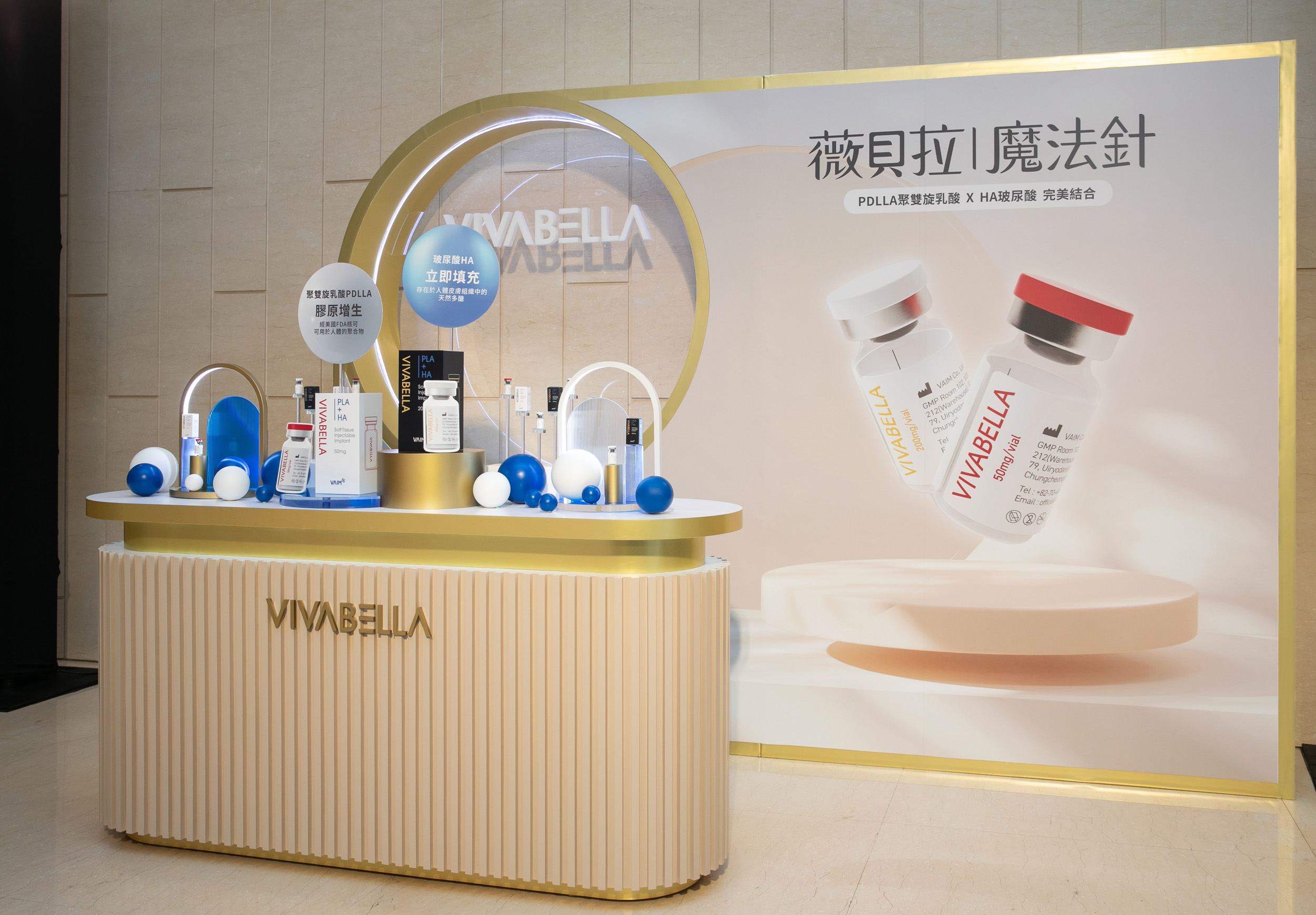 醫美發表會空間規劃_專業演講舞台與觀眾席