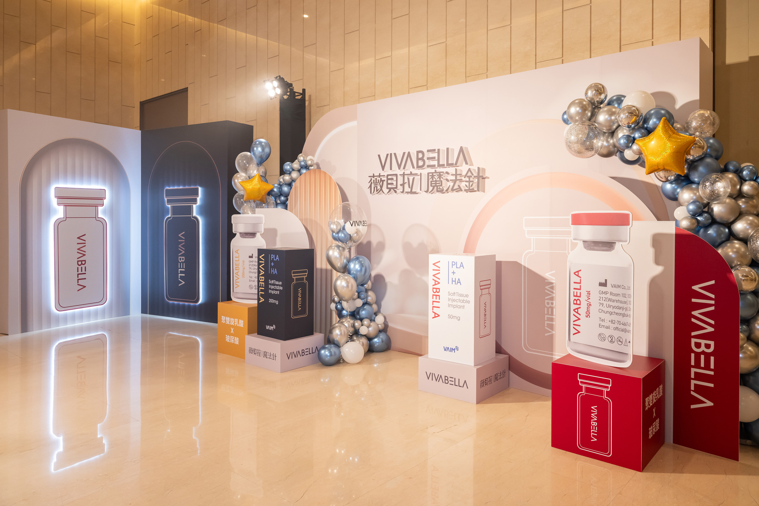 薇貝拉魔法針_品牌發表會產品陳列與展示設計