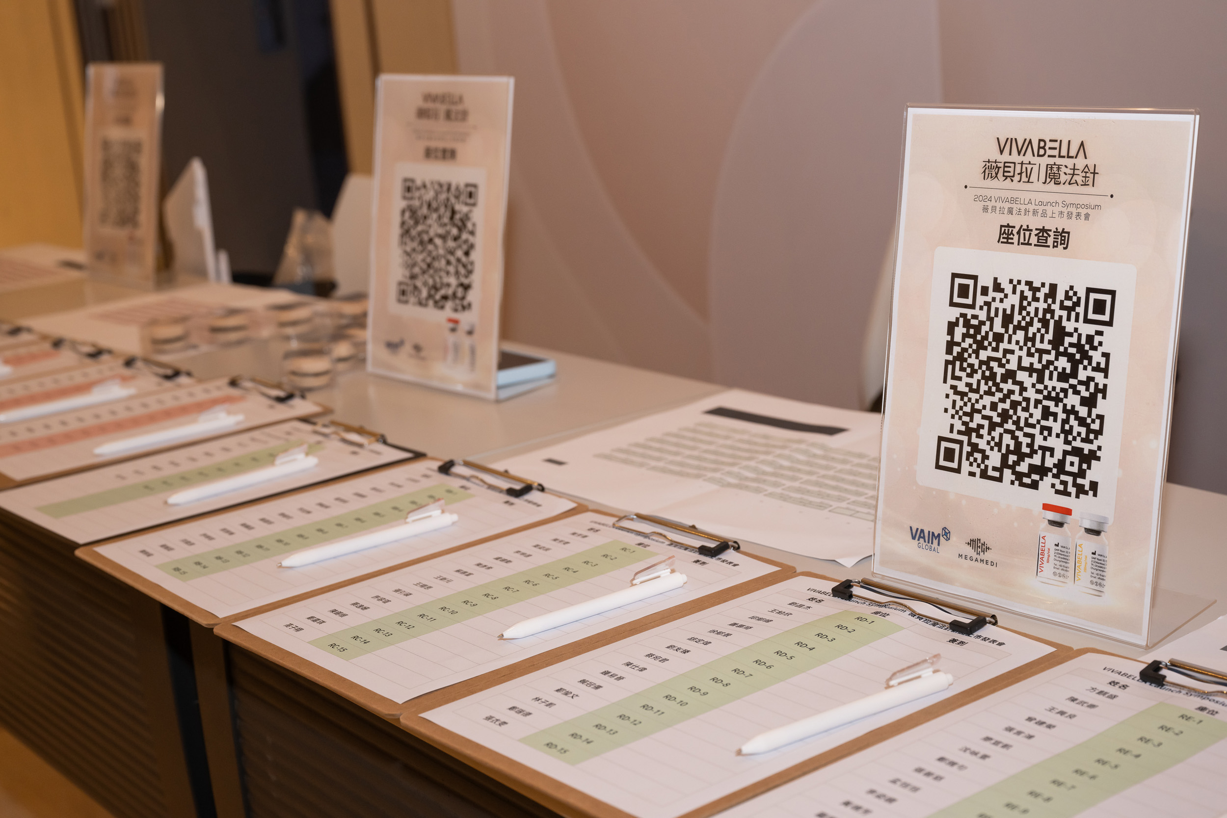 醫美活動策劃_全場空間動線與燈光設計全景