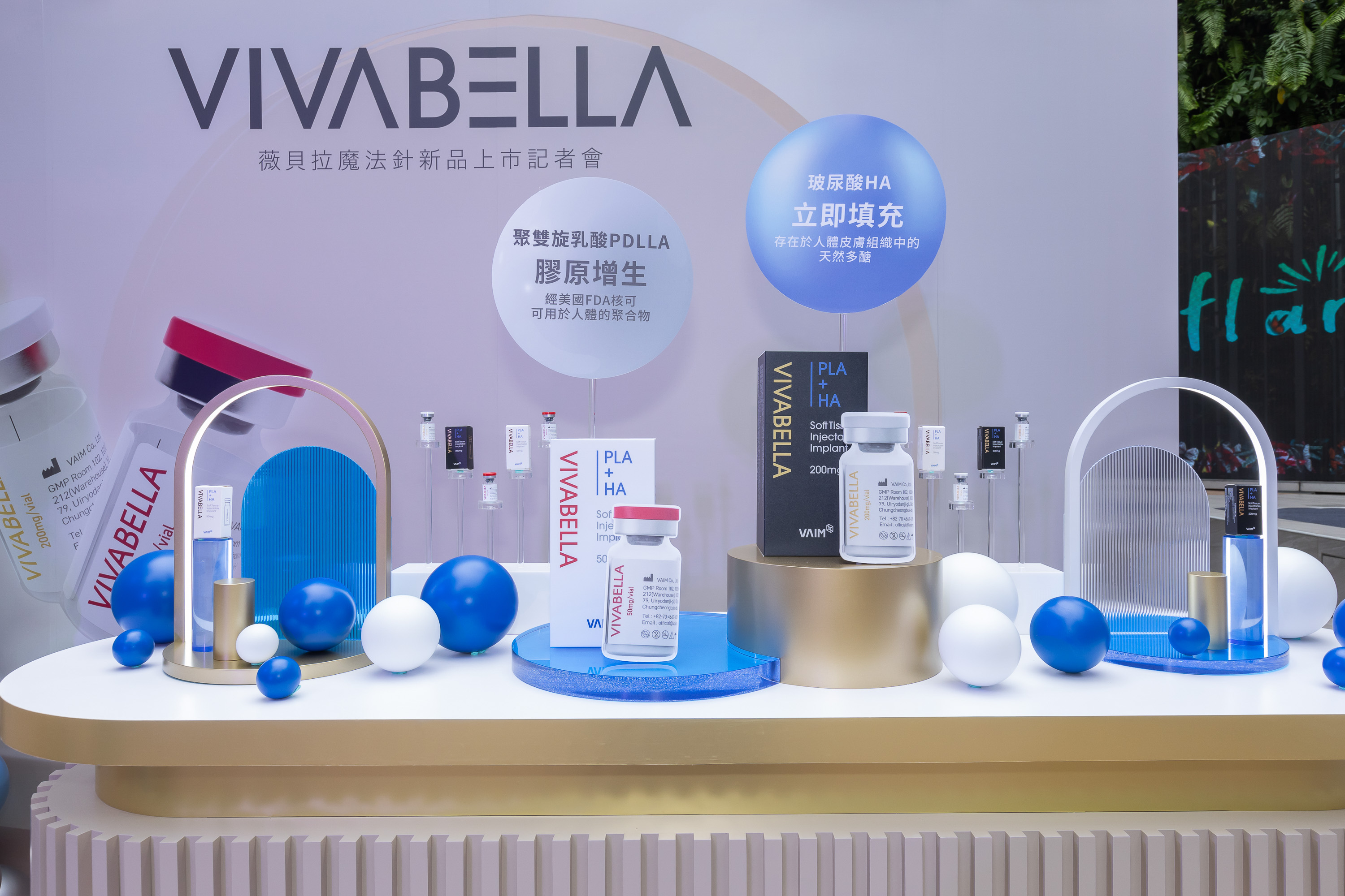 戶外記者會設計_舞台側面與品牌視覺呈現