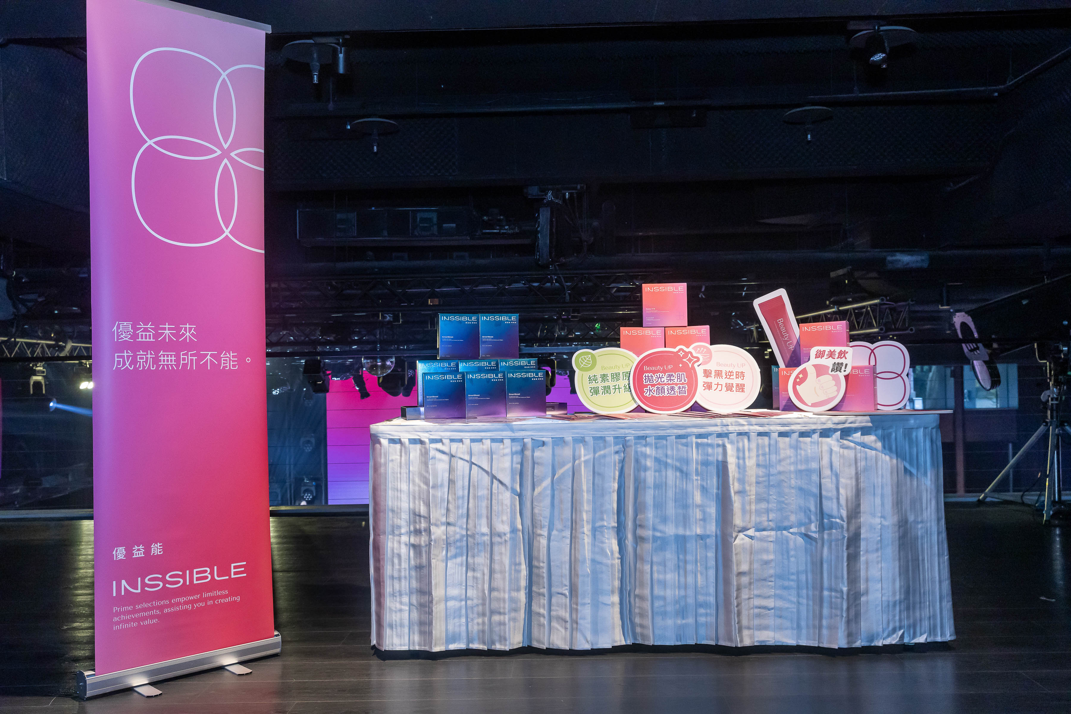 醫美產品發表會_工業風場地與紫紅色燈光設計