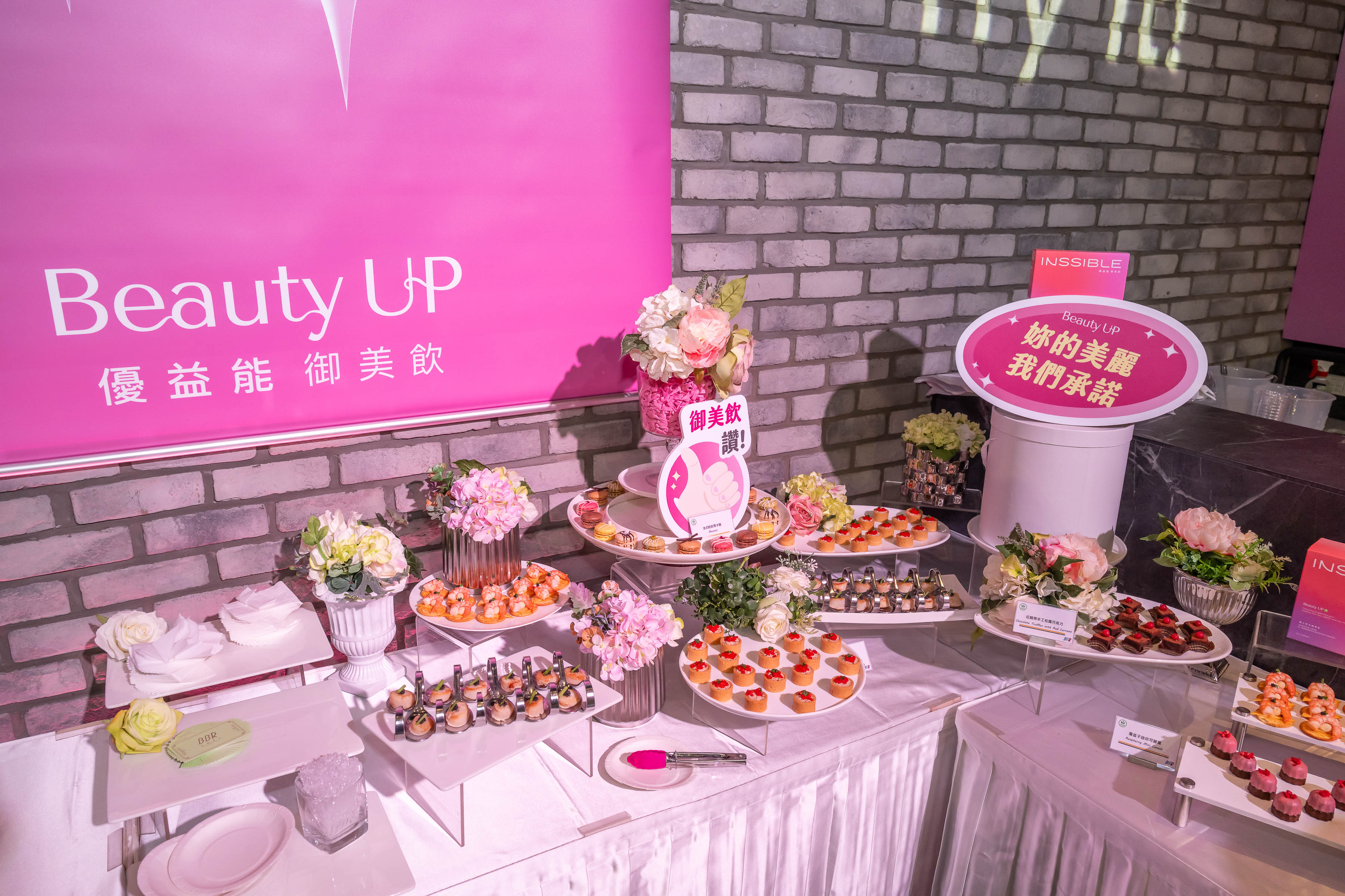 Beauty UP活動_專業舞台與觀眾席規劃