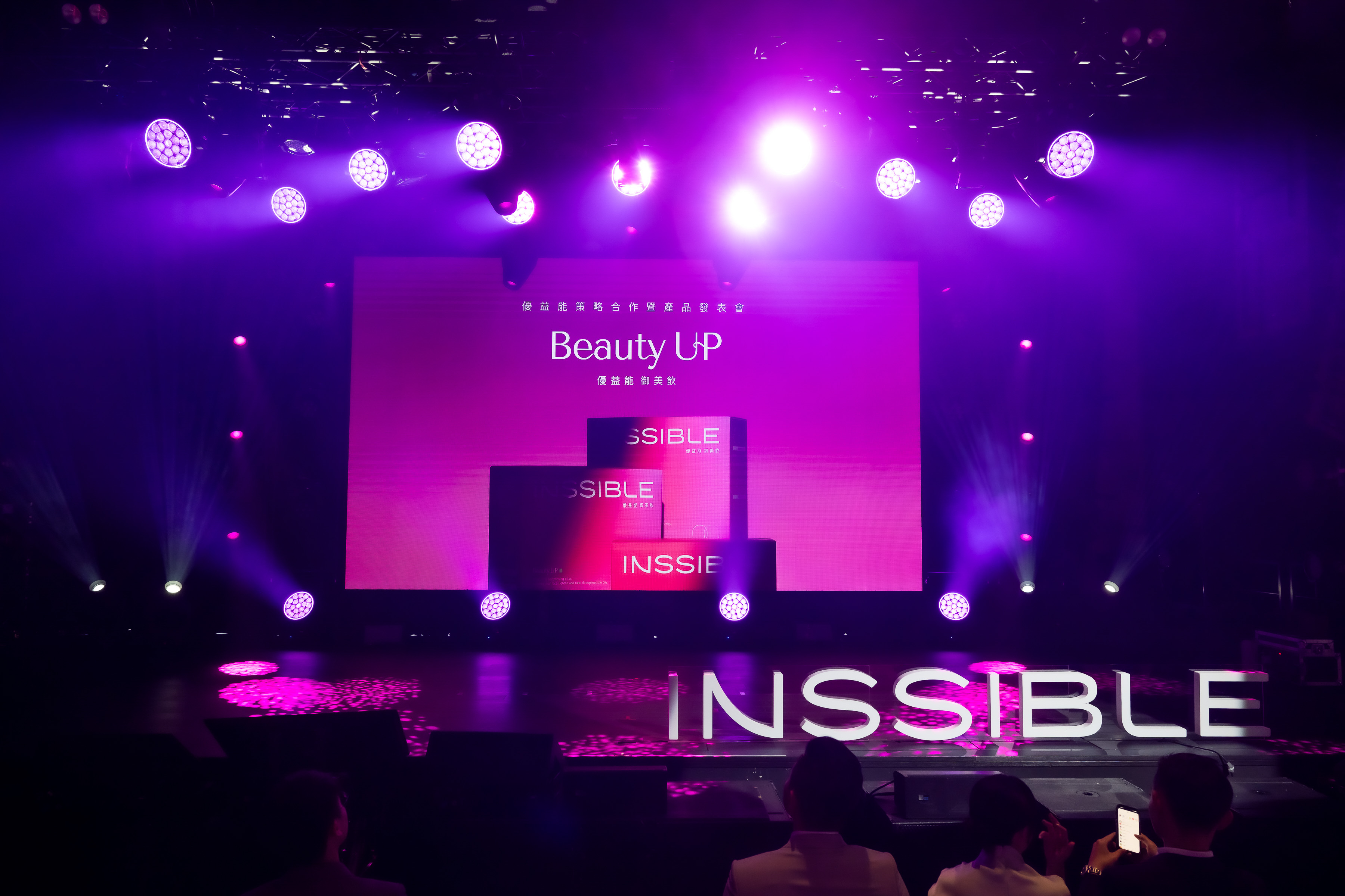 醫美發表會_入場動線與品牌立體字設計