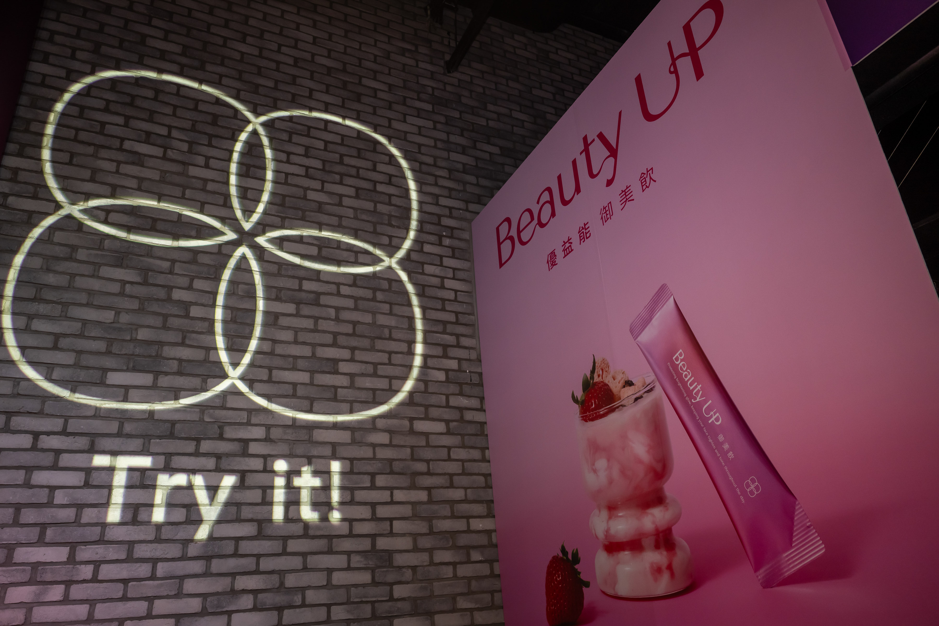 優益能產品發表_互動體驗區與品牌形象區