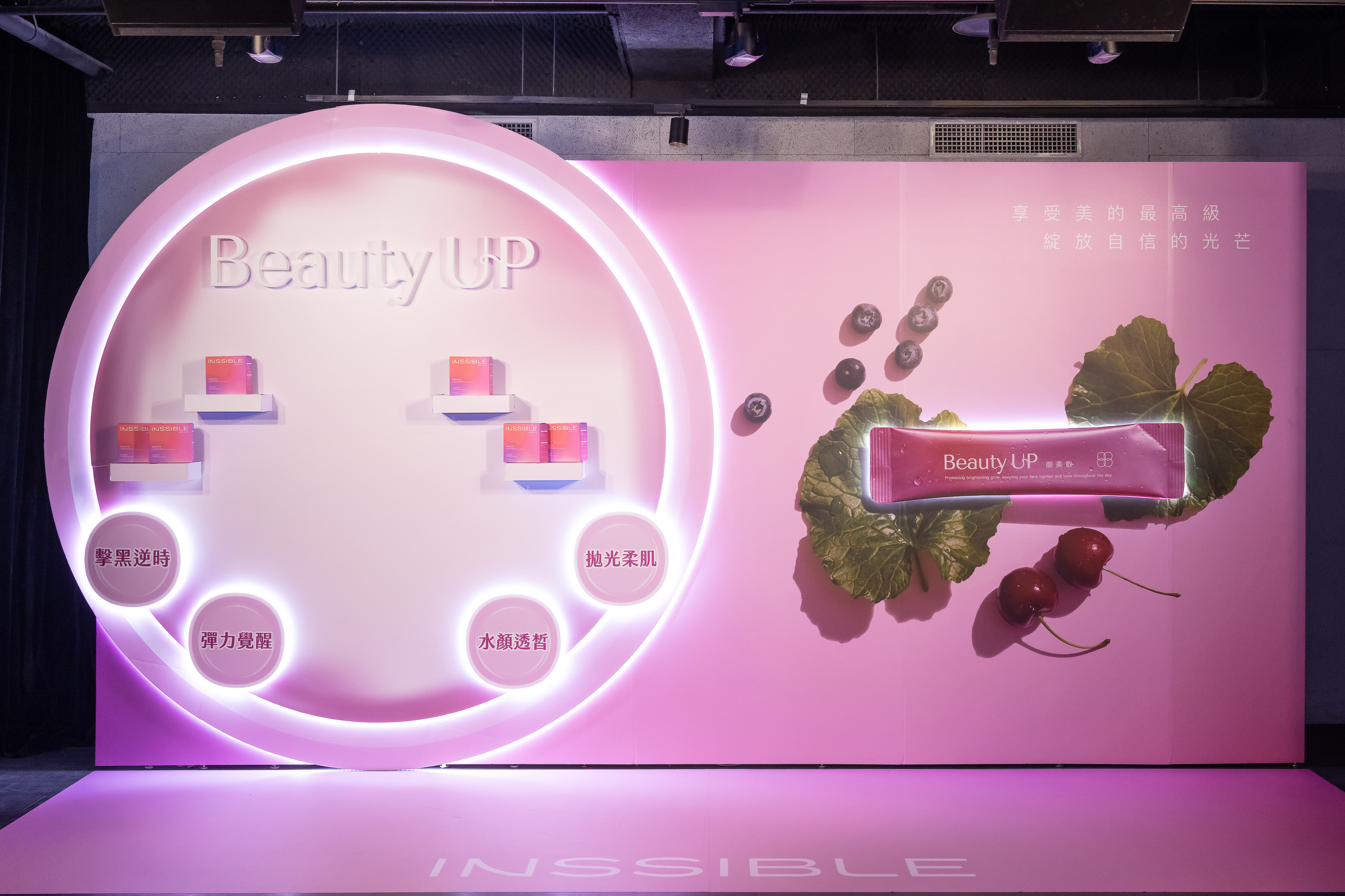 醫美品牌活動_舞台側面與燈光效果特寫