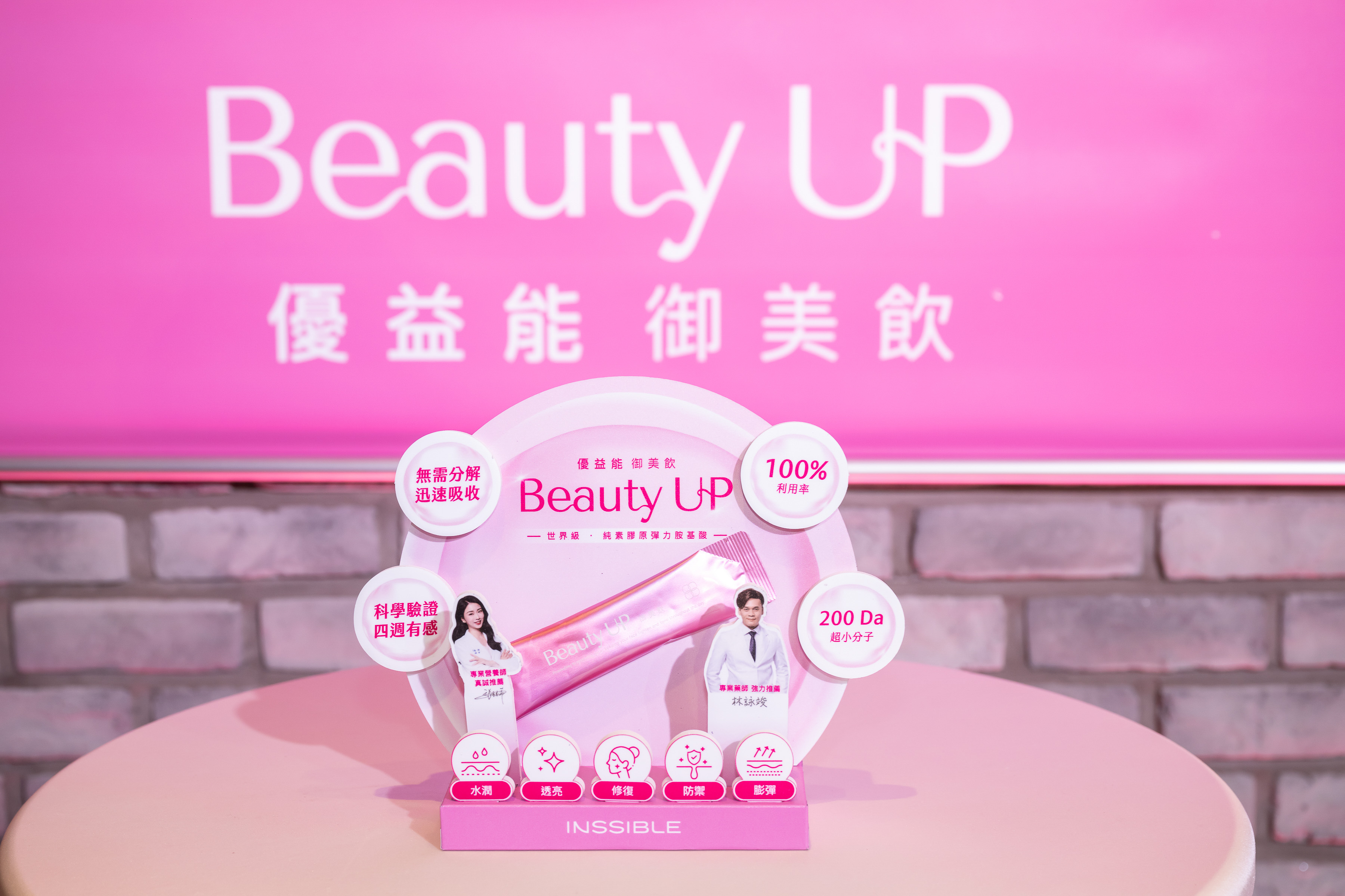 INSSIBLE發表會_品牌主視覺牆面設計