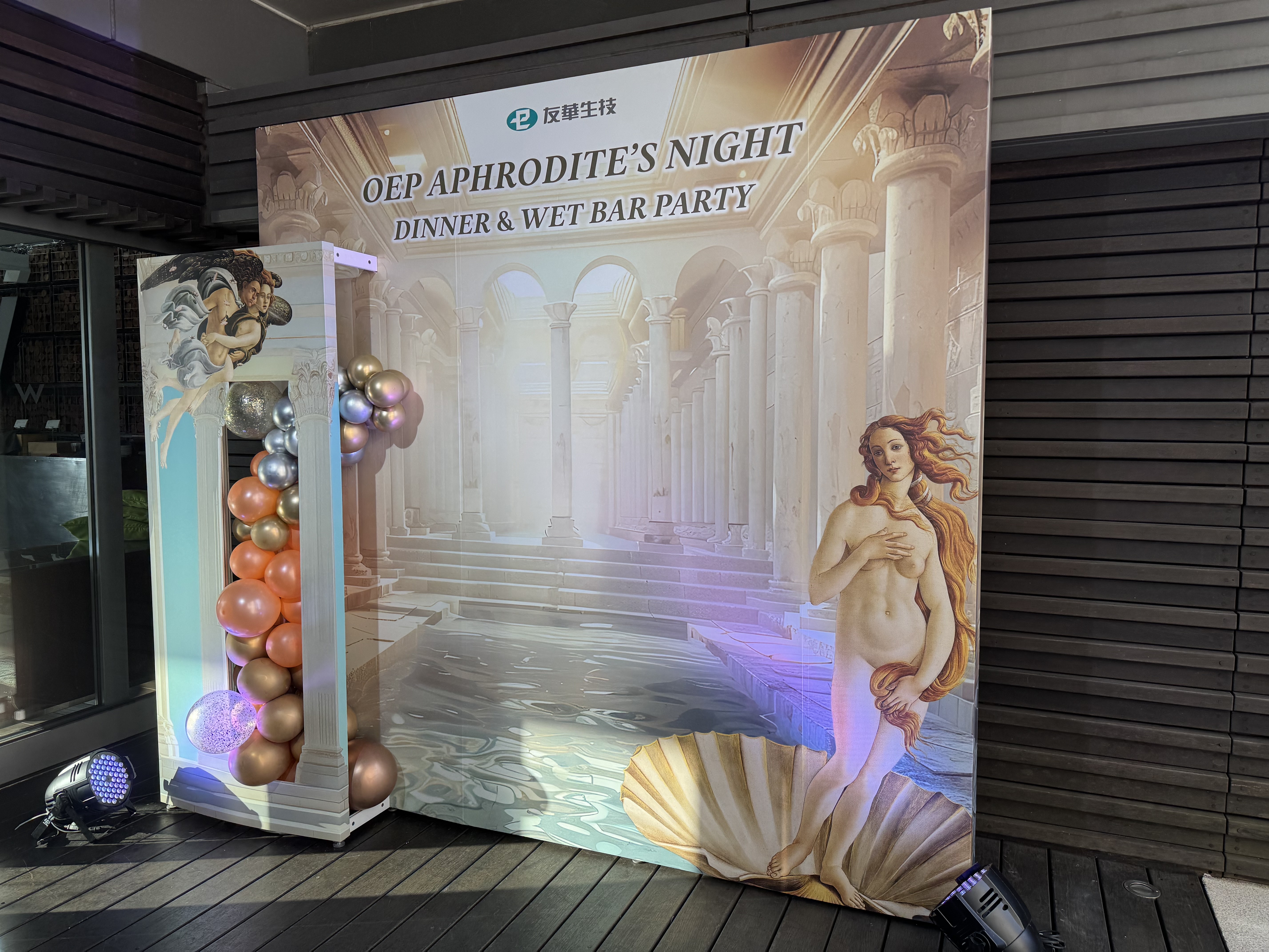 友華 W Hotel 泳池派對_APHRODITE'S NIGHT維納斯主題背板設計