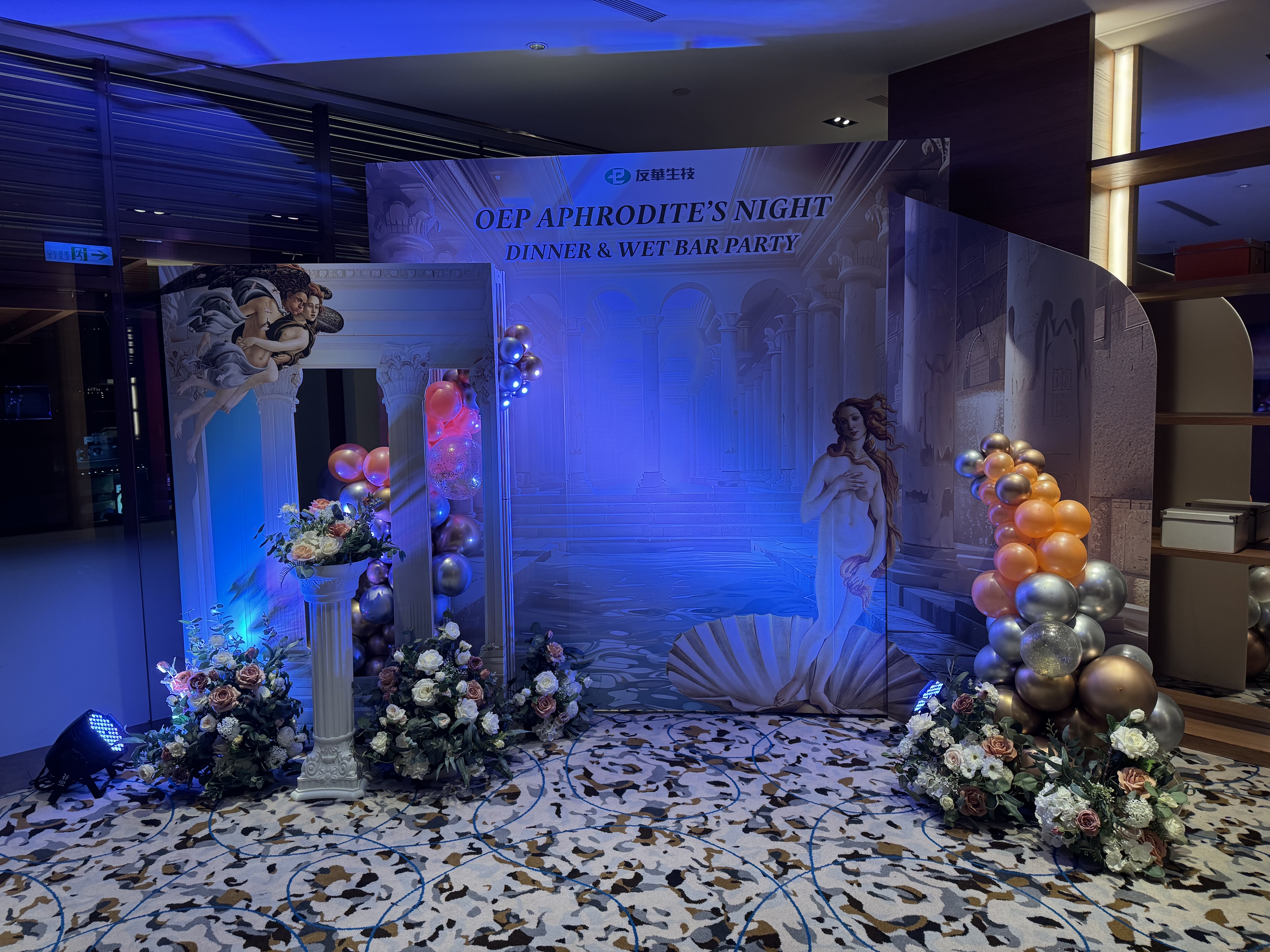 醫美品牌泳池派對_玫瑰金氣球裝飾與古典藝術視覺