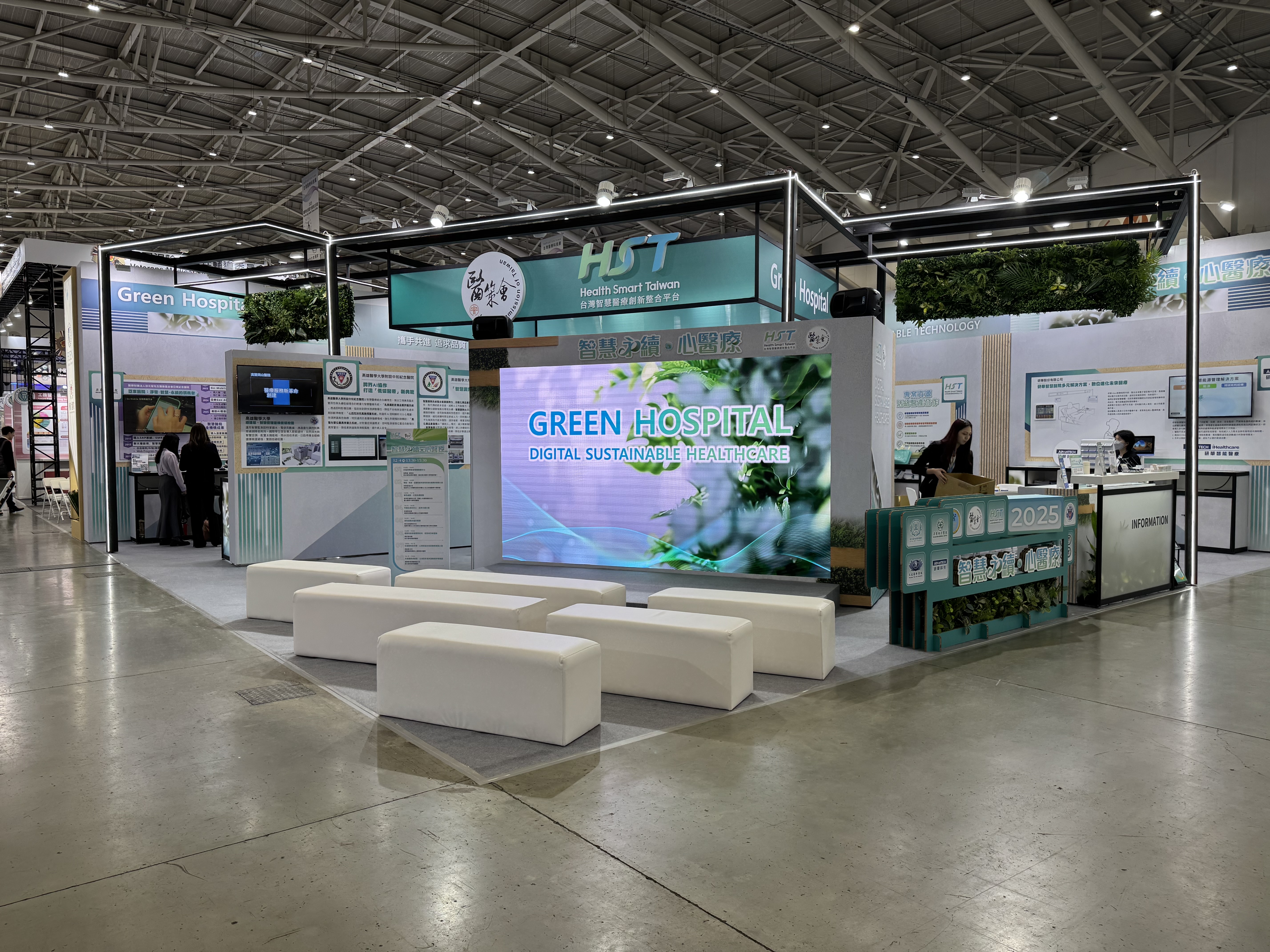 醫策會醫療科技展_Green Hospital主題展位全景設計