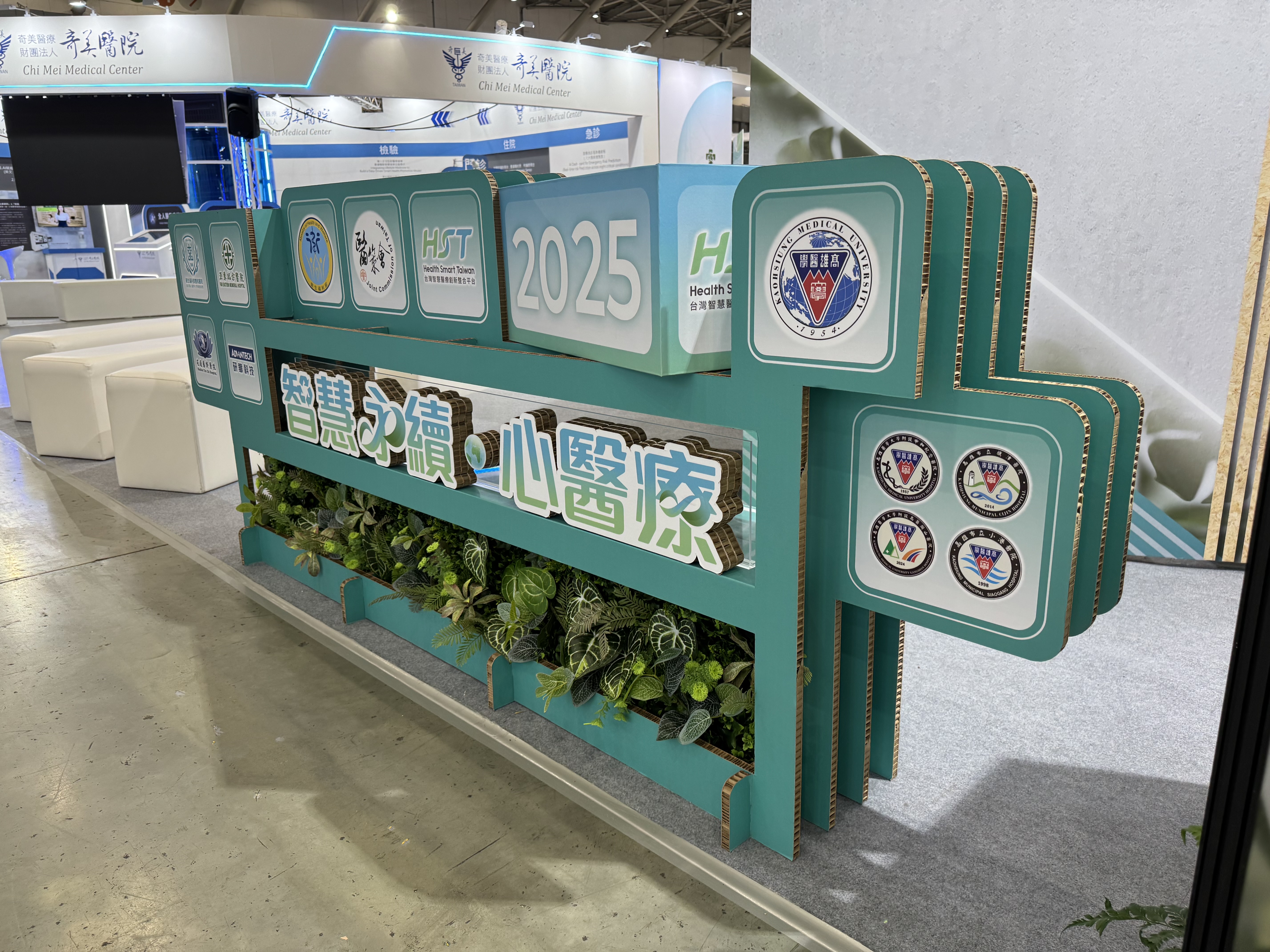 醫療科技展覽_HST展位LED影像牆與綠色永續設計