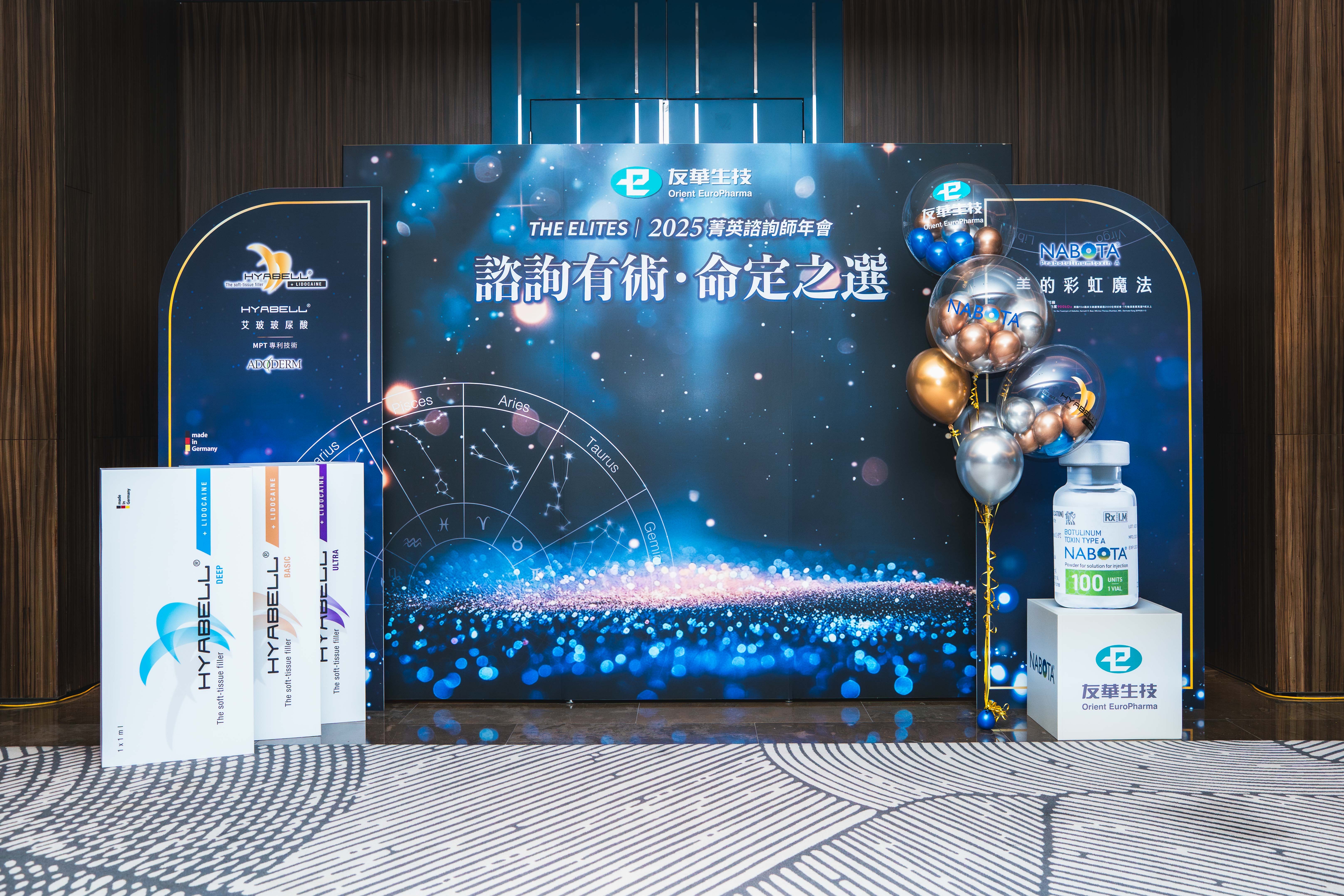 友華諮詢師大會_THE ELITES星座主題主視覺背板設計