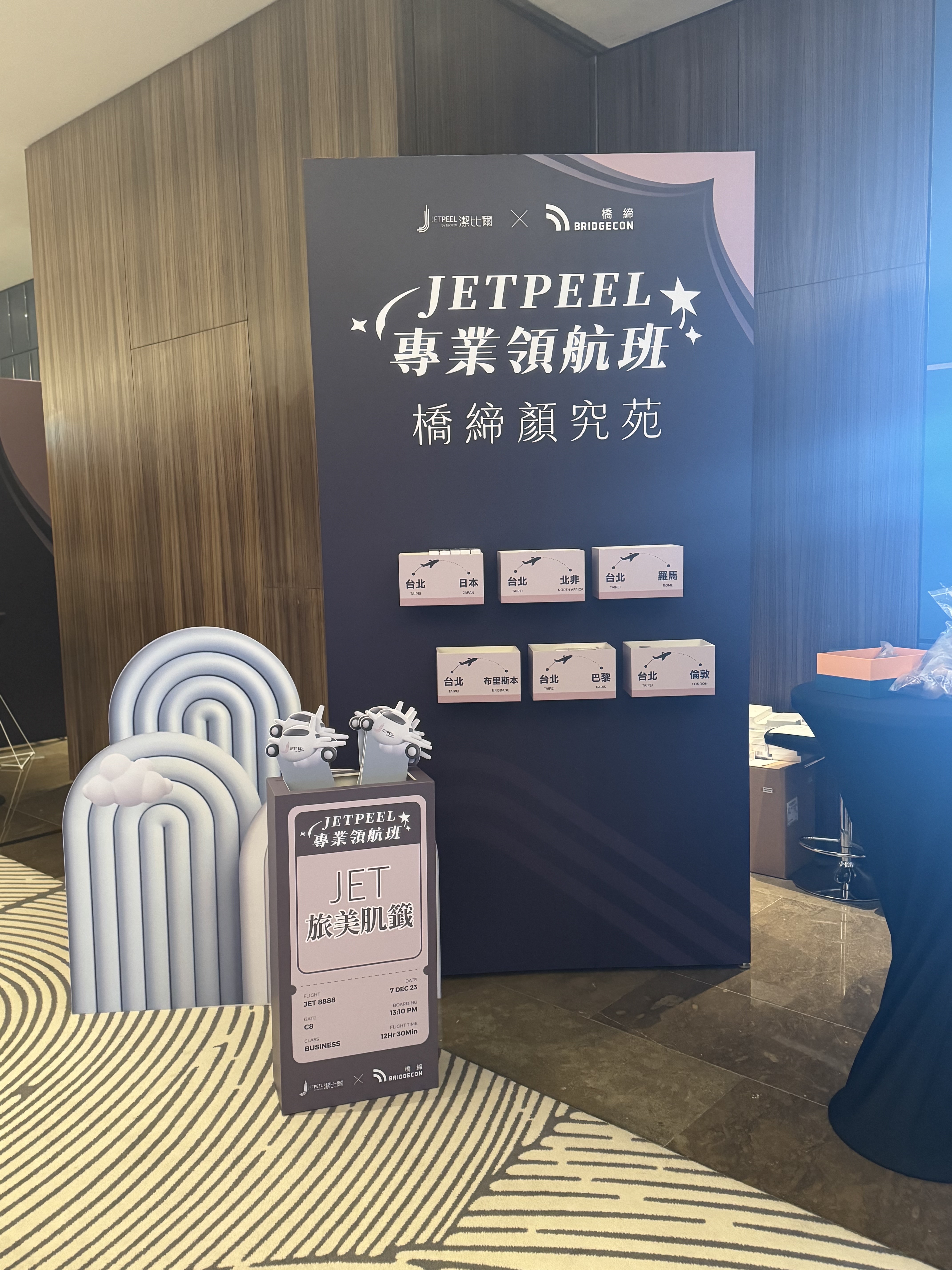 醫美諮詢師大會_航空主題拱門與氣球裝飾