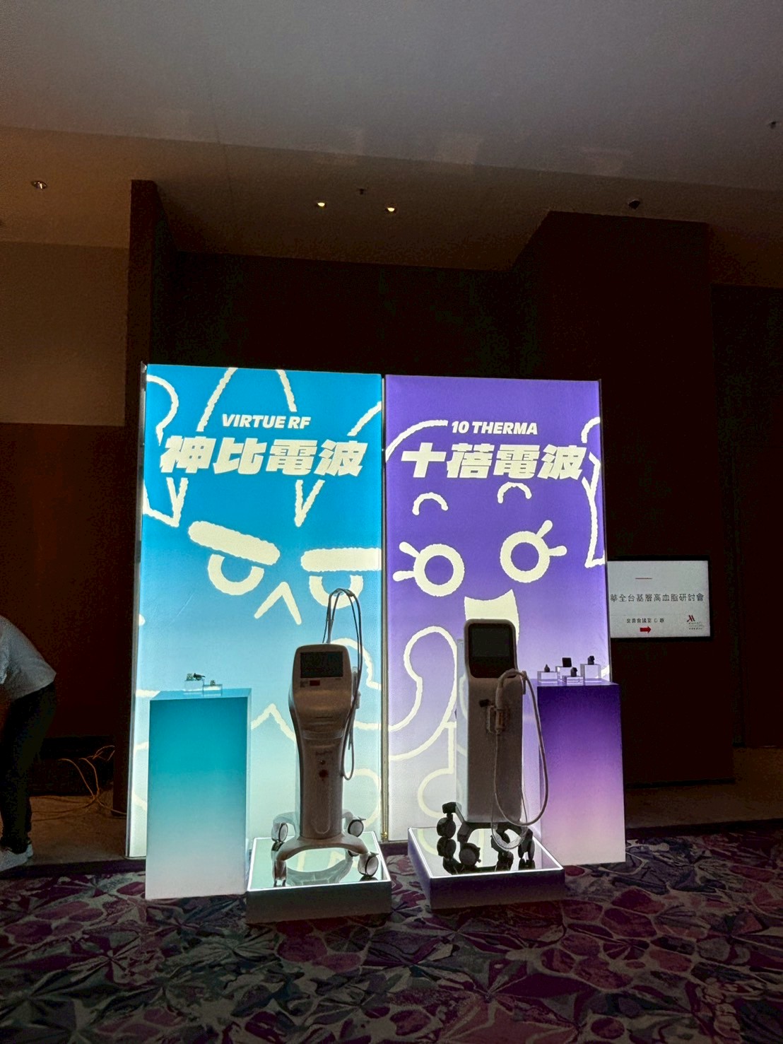 高雄諮詢師大會_活動現場座位區與品牌視覺呈現