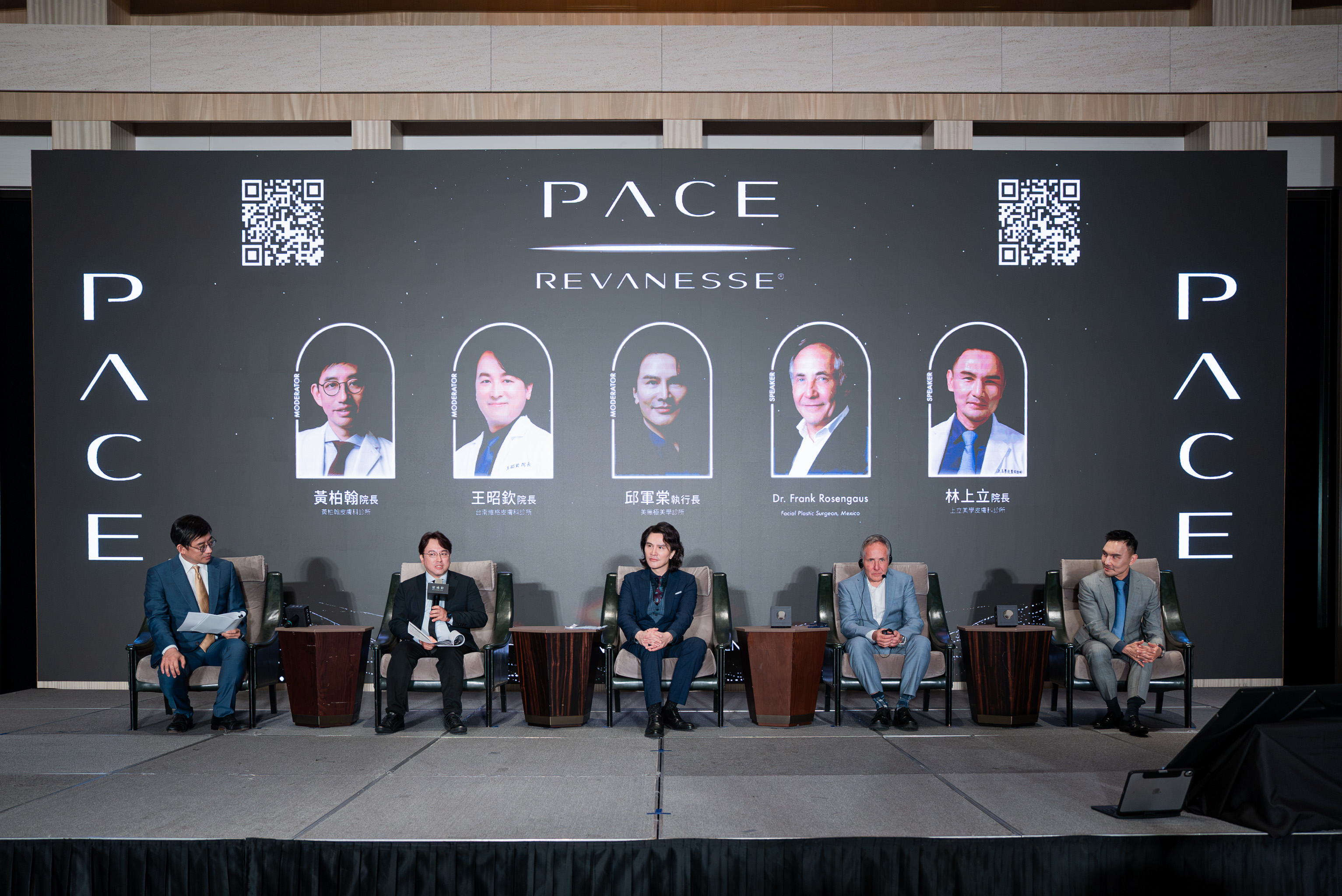 醫學會專業座談設計_偉鉅星紀元 PACE 講者論壇背板