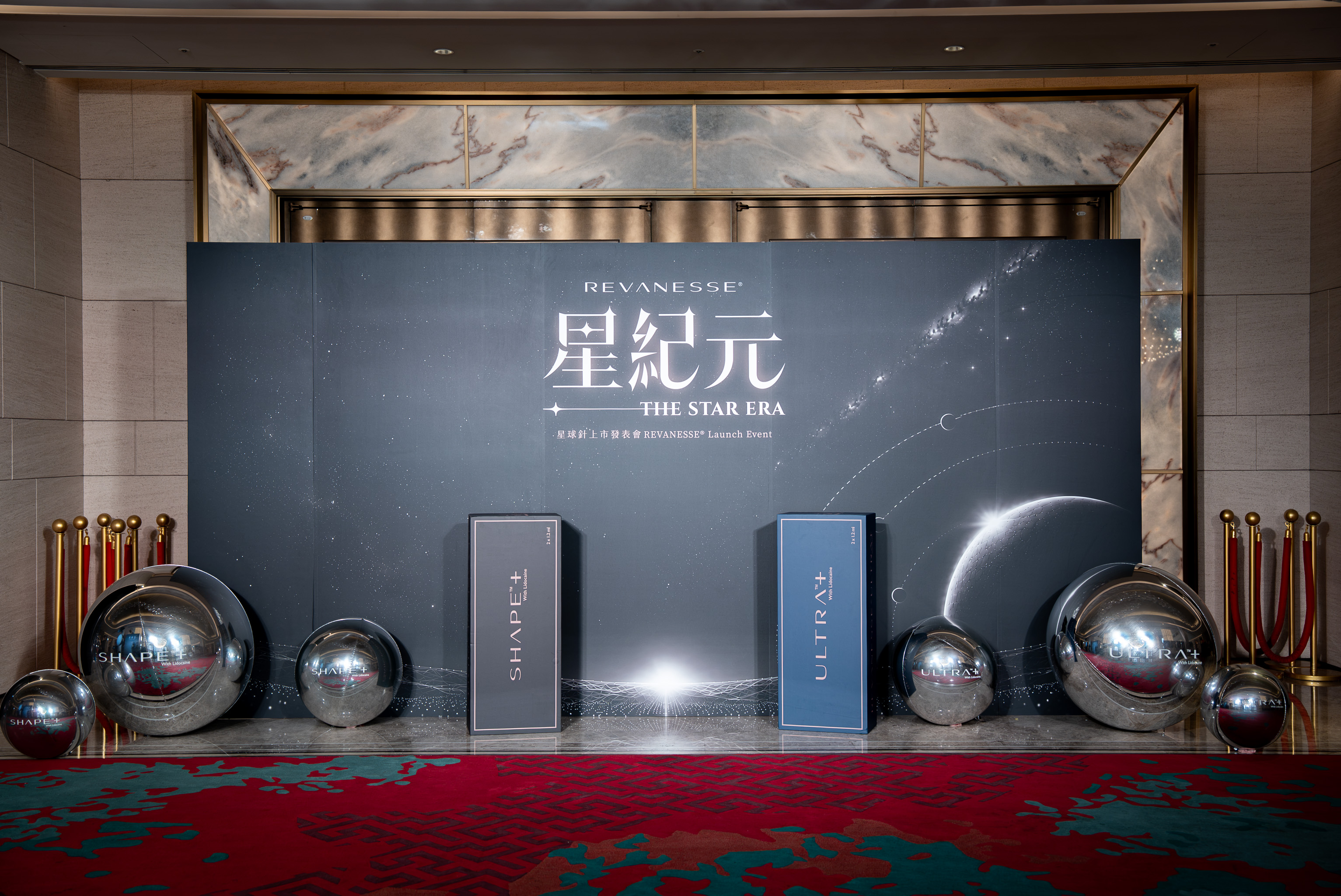 醫美品牌迎賓陳列設計_偉鉅星紀元星球針上市發表會入口背板