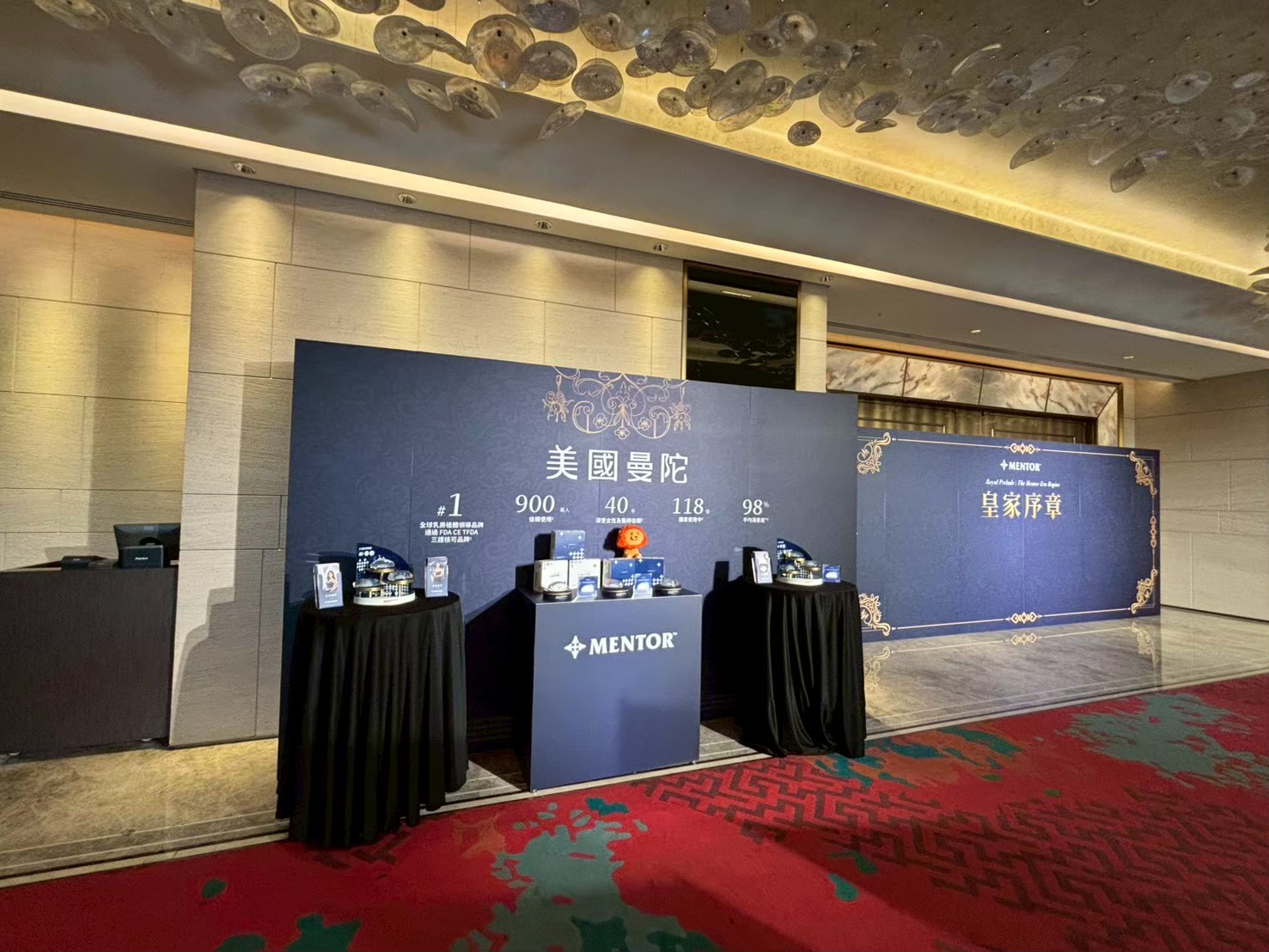 醫美品牌數據形象牆設計_美國曼陀全球實績數據與皇家序章雙主題背板